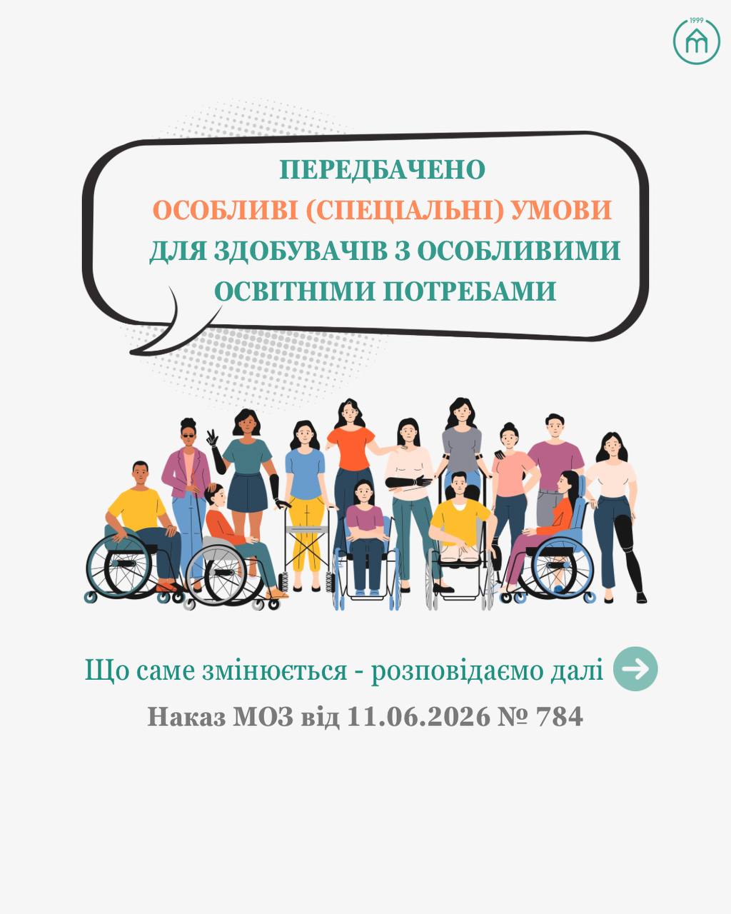 Центр тестування